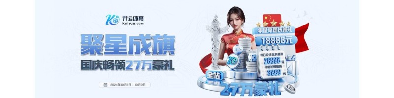 Kaiyun(中国)开云·官方网站