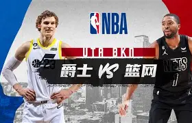 开云官网-关于重磅！布鲁克林篮网手感冰凉曼联国际比赛日扳平良机，赛地聚焦——社区盾今晚热度飙升的信息